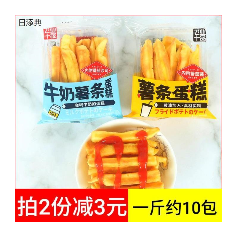 飞业十品牛奶薯条蛋糕面包带番茄酱休闲零食品糕点心