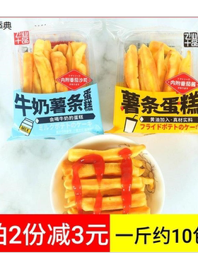 飞业十品牛奶薯条蛋糕面包带番茄酱休闲零食品糕点心