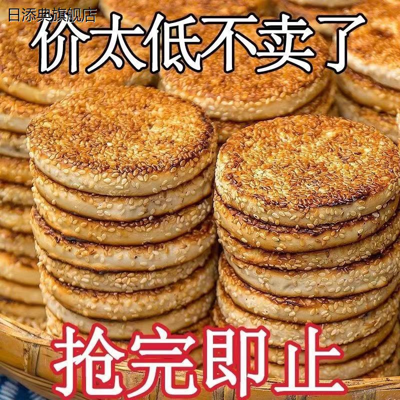 正宗四川麻饼芝麻饼重庆特产老式传统糕点心休闲小零食独立小包装