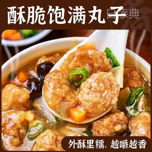 正宗河南特产丸子胡辣汤桶装糊辣汤免煮冲泡即食早餐粥速食食品