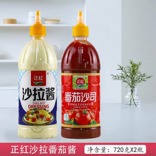 正红沙拉酱番茄沙司720/710克瓶香甜水果菜手抓饼汉堡披萨调味酱