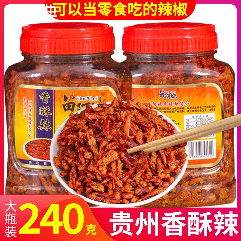 贵州特产香酥辣苗阿妹油炸芝麻辣椒干开味零食网红小吃240g香脆椒