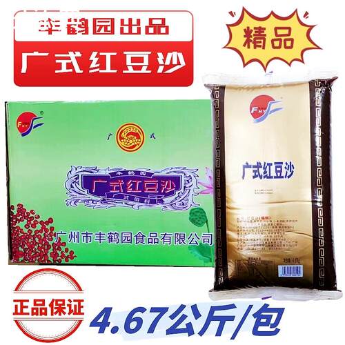 丰鹤园玫瑰味红豆沙馅泥 广式豆沙馅料4.67kg 商用包子面包糕点心