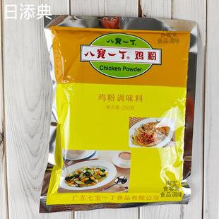 八宝一丁250g/1kg鸡粉袋装砂锅粥配料鸡精调味料汤底鲜浓型调料