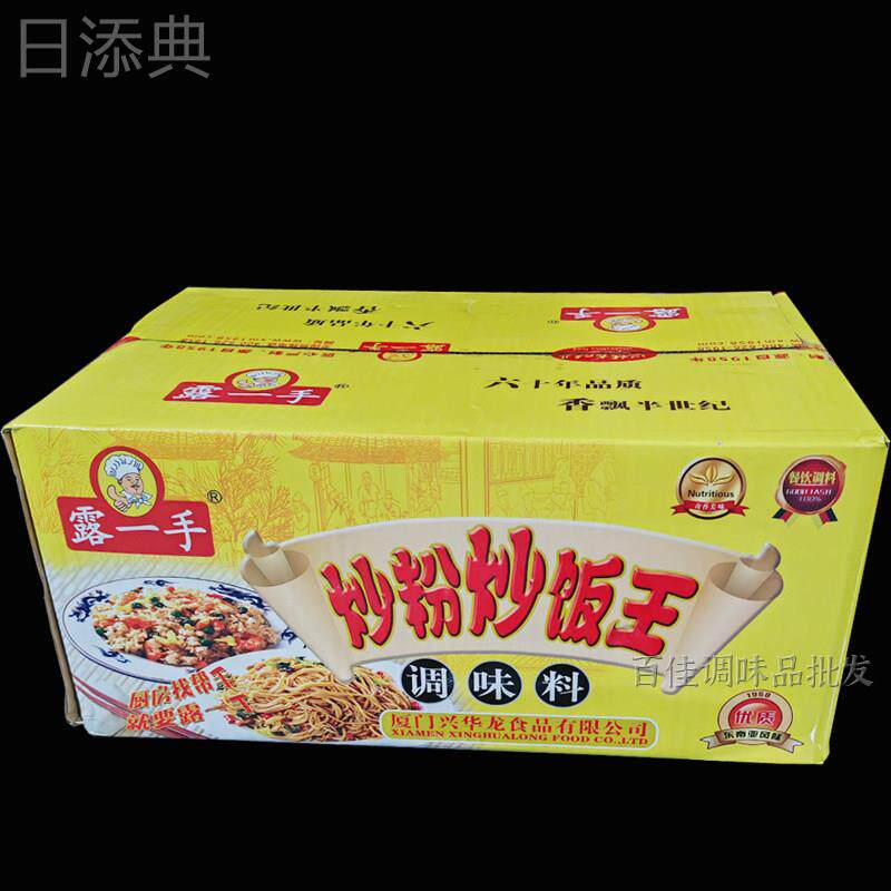 露一手炒粉炒饭王调味料炒米粉炒河粉炒饭炒河粉炒面沙县小吃配料