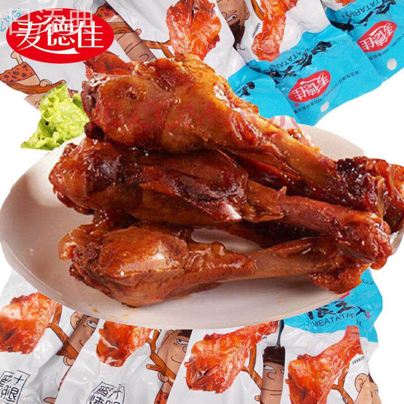 麦德佳45克蜜汁翅根香辣卤味鸭翅根真空包装解馋零食深夜肉食小吃