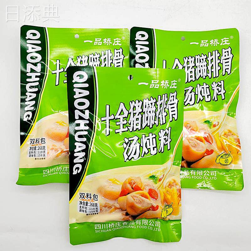一品桥庄十全猪蹄排骨汤炖料268g炖鸡鸭炖肉家用煲汤料餐饮