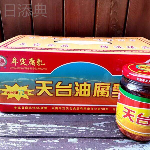 云南特产牟定天台油腐乳320g*8瓶72号街香辣红方卤腐下饭菜豆乳腐