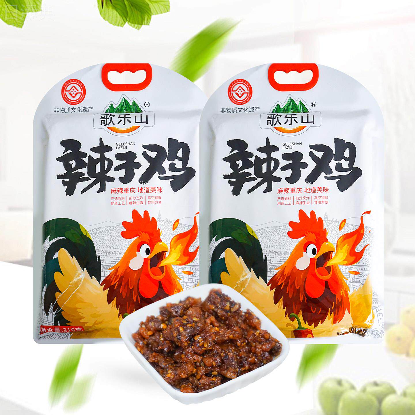 重庆特产歌乐山辣子鸡318g麻辣香辣五香味鸡肉零食小吃下酒菜送礼