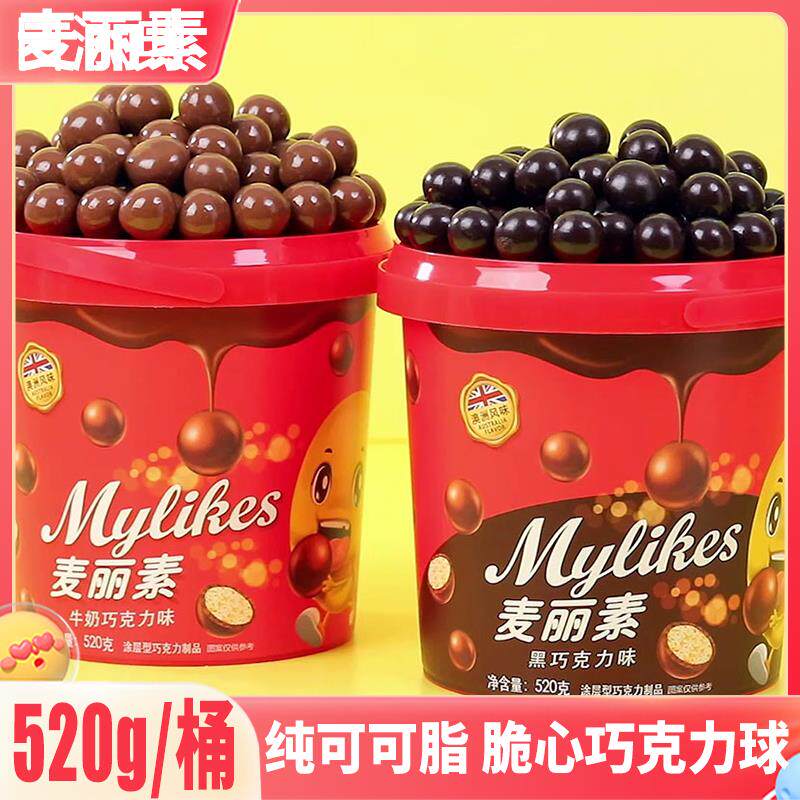麦丽素纯可可脂桶装牛奶巧克力球纯coco脂黑高级零食小吃糖果儿童