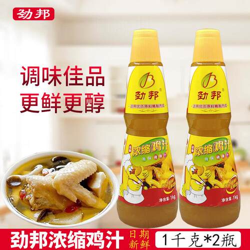 劲邦浓缩鸡汁1kg*2瓶 炒菜炖汤煲粥黄焖鸡火锅家用提鲜调味汁调料