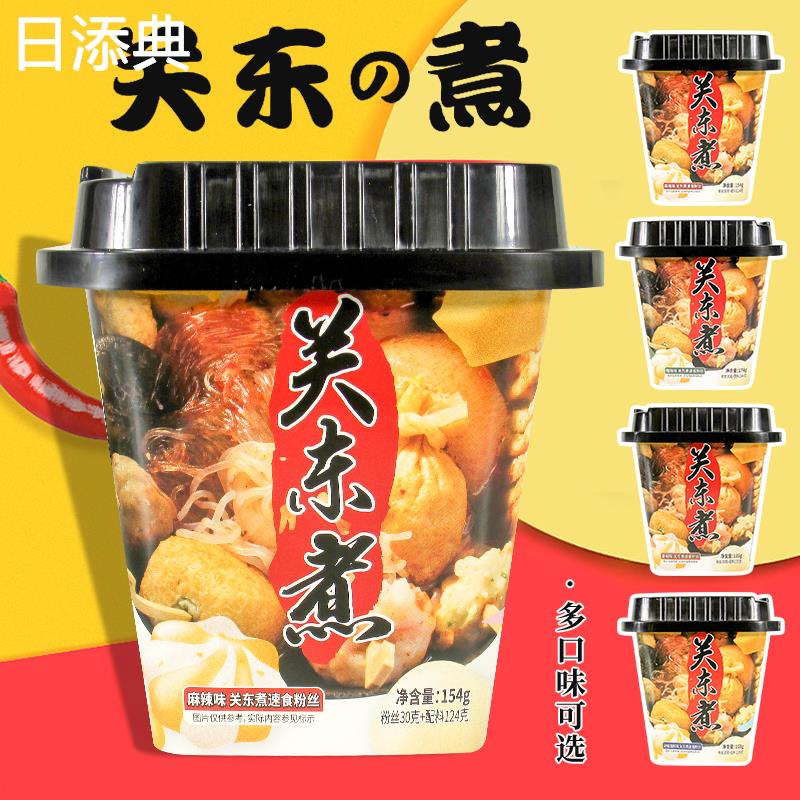 正宗关东煮速食即食桶装方便粉丝丸子麻辣烫食品懒人小火锅家用夜
