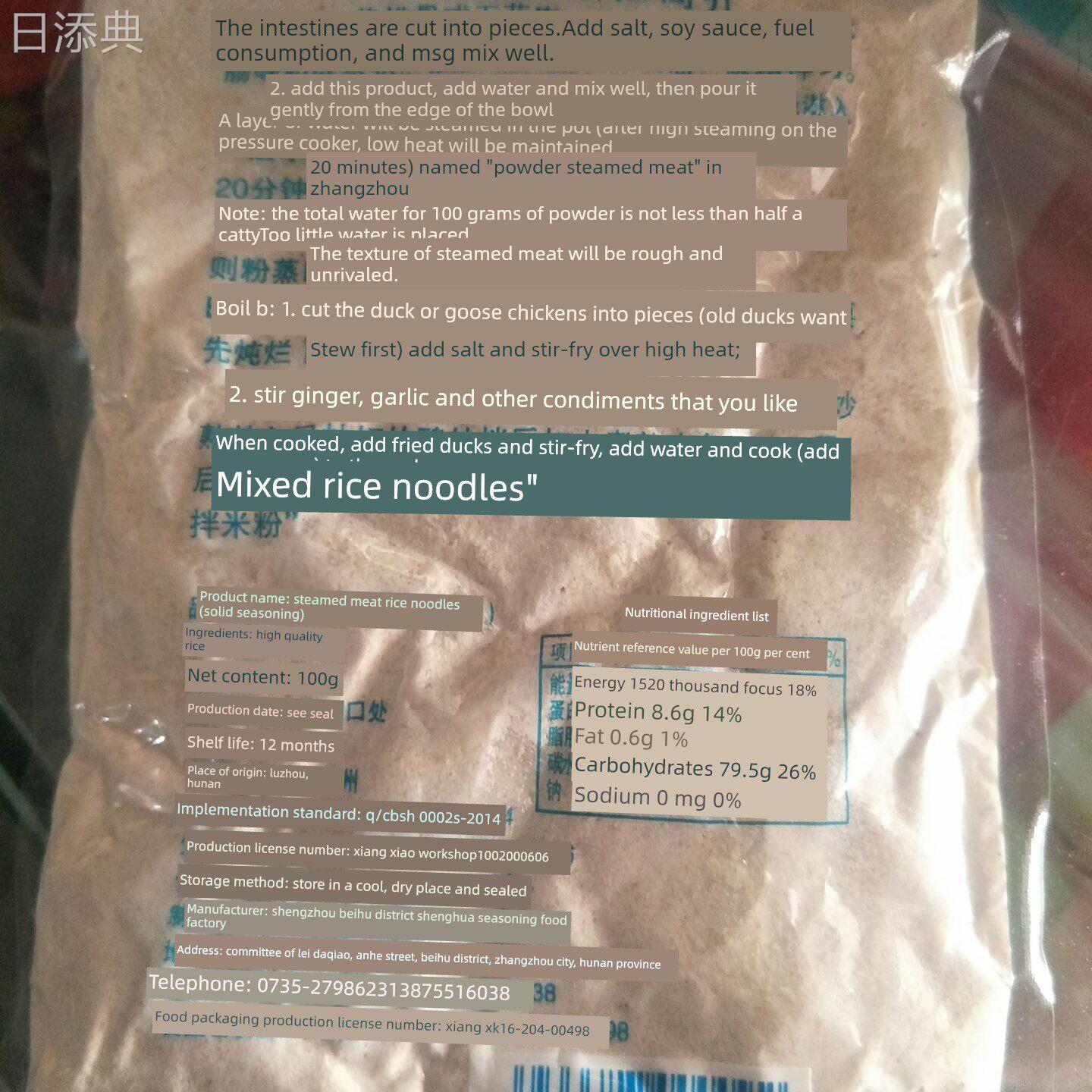 湖南郴州特产艳华牌蒸肉粉郴州蒸肉粉米粉90g*5包