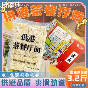 正宗金大惠供港茶餐厅面鲍鱼鸡汤面泡面方便面面饼整箱大碗面条商