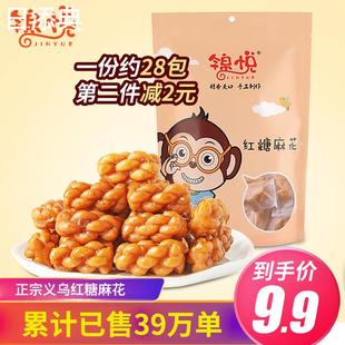 红糖小麻花零食独立小袋装 义乌特产手工网红办公小吃休闲食品糕点