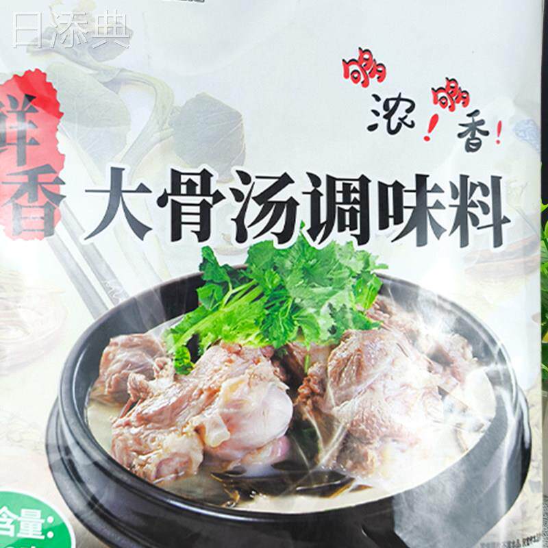 康达尔一丁鲜香大骨浓汤908g 原味骨头汤粉 高汤 米线汤料 包邮