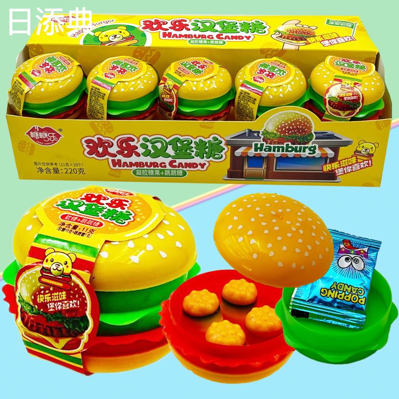 儿童创意卡通可爱好吃又好玩儿的迷你汉堡包造型糖果小孩趣味零食