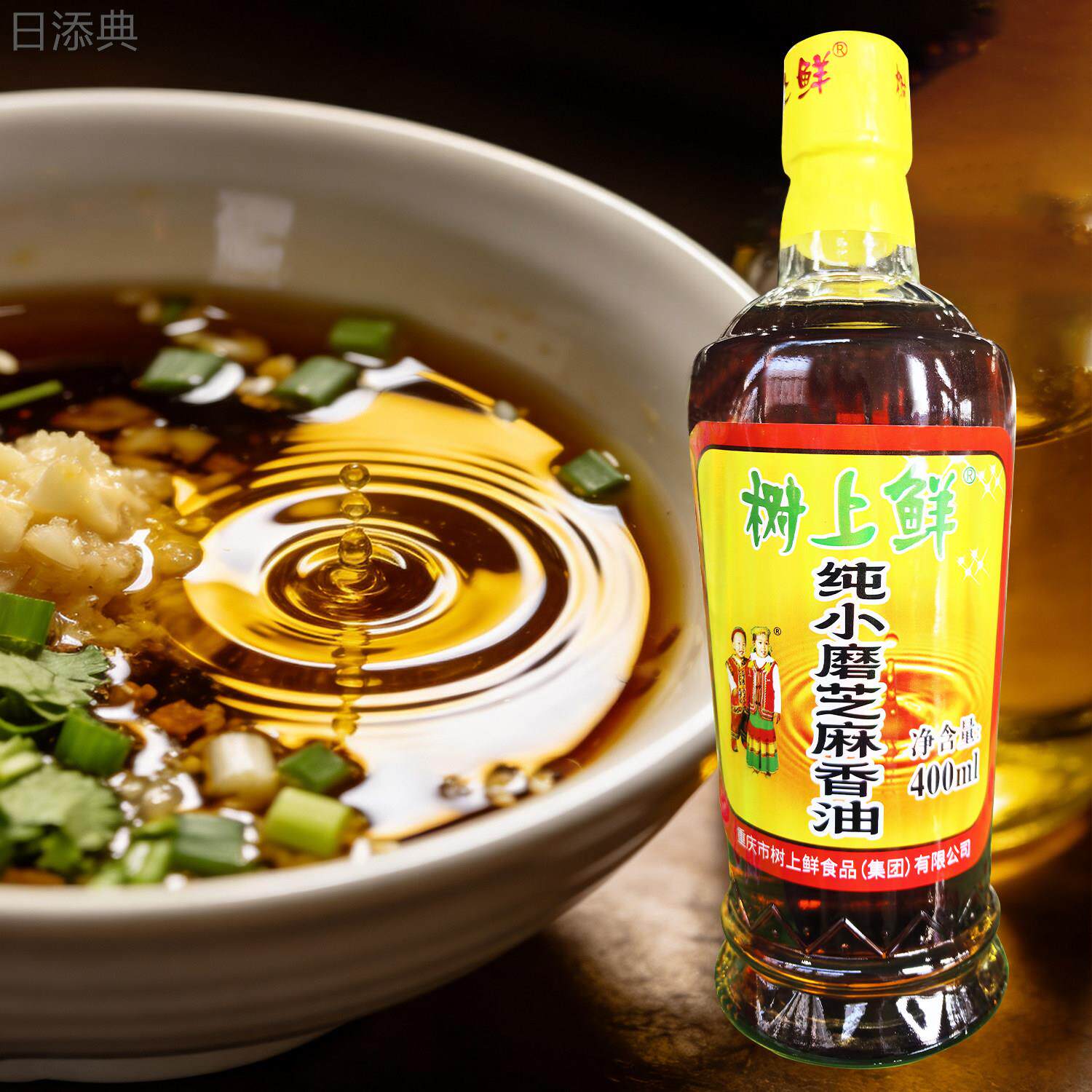 树上鲜芝麻香油400ml四川重庆火锅专用纯正小磨香油串串调味油碟