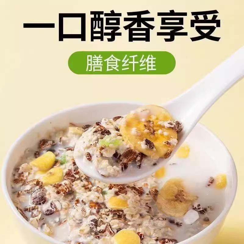 苹 果香蕉牛乳燕麦片1008g桶代餐麦片免煮冲泡即食早餐官方旗舰店