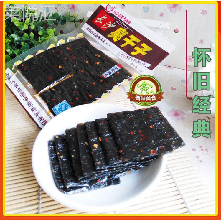 包邮长沙软臭干子挤压糕点辣条辣片麻辣素食面筋豆干豆腐怀旧零食