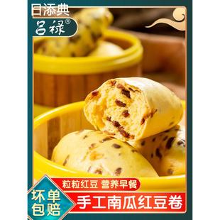 南瓜红豆卷早餐半成品速冻手工花卷儿童速食品大面包杂粮包子馒头