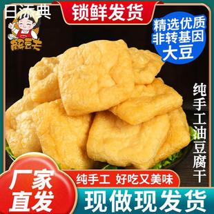 油豆腐干油豆泡空心油炸豆泡手工豆腐果泡火锅麻辣烫商用锁鲜包装