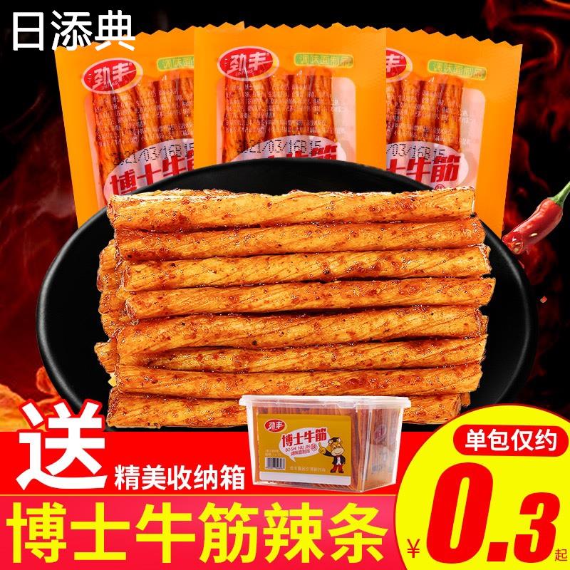劲丰博士牛筋辣条儿时怀旧辣片棒面筋麻辣素牛筋网红零食小吃50包