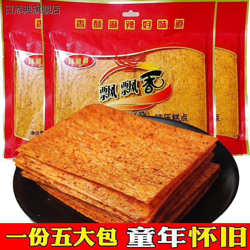 毛师傅飘飘辣条儿时80后怀旧小零食飘飘香辣片硬的干的麻辣香湖南