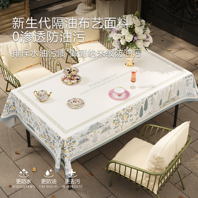 2025新款桌布防水防油防烫免洗