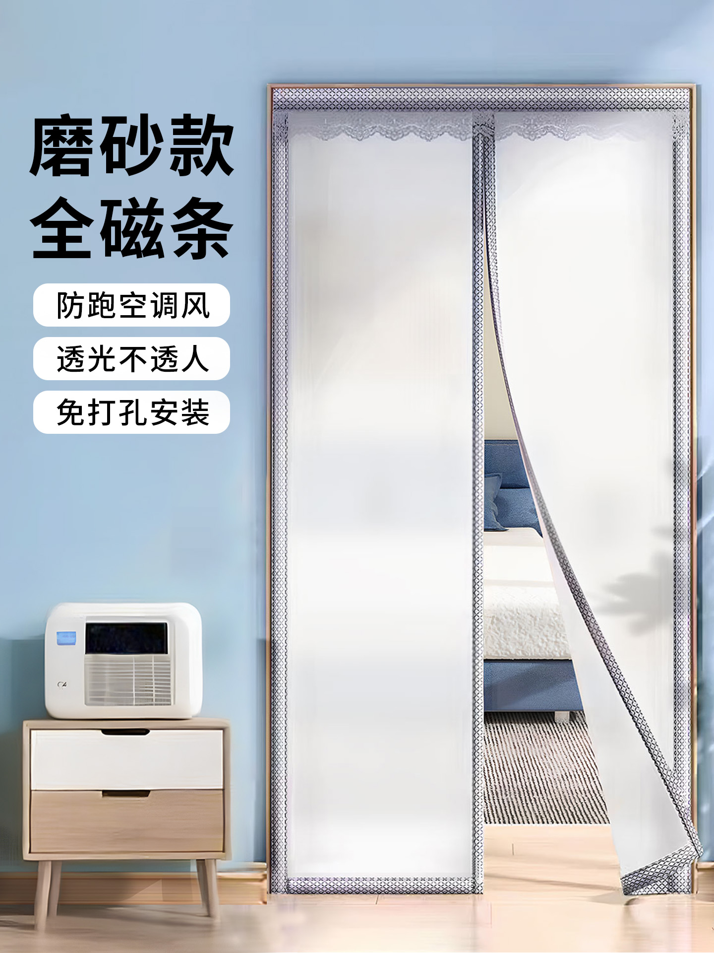 空调门帘强力磁吸隔断帘防冷气防走冷风挡风卧室家用帘子2025新款