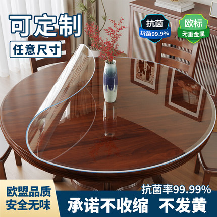 PVC软玻璃圆桌无味桌布防水防油防烫免洗桌垫圆形透明隔热餐桌垫
