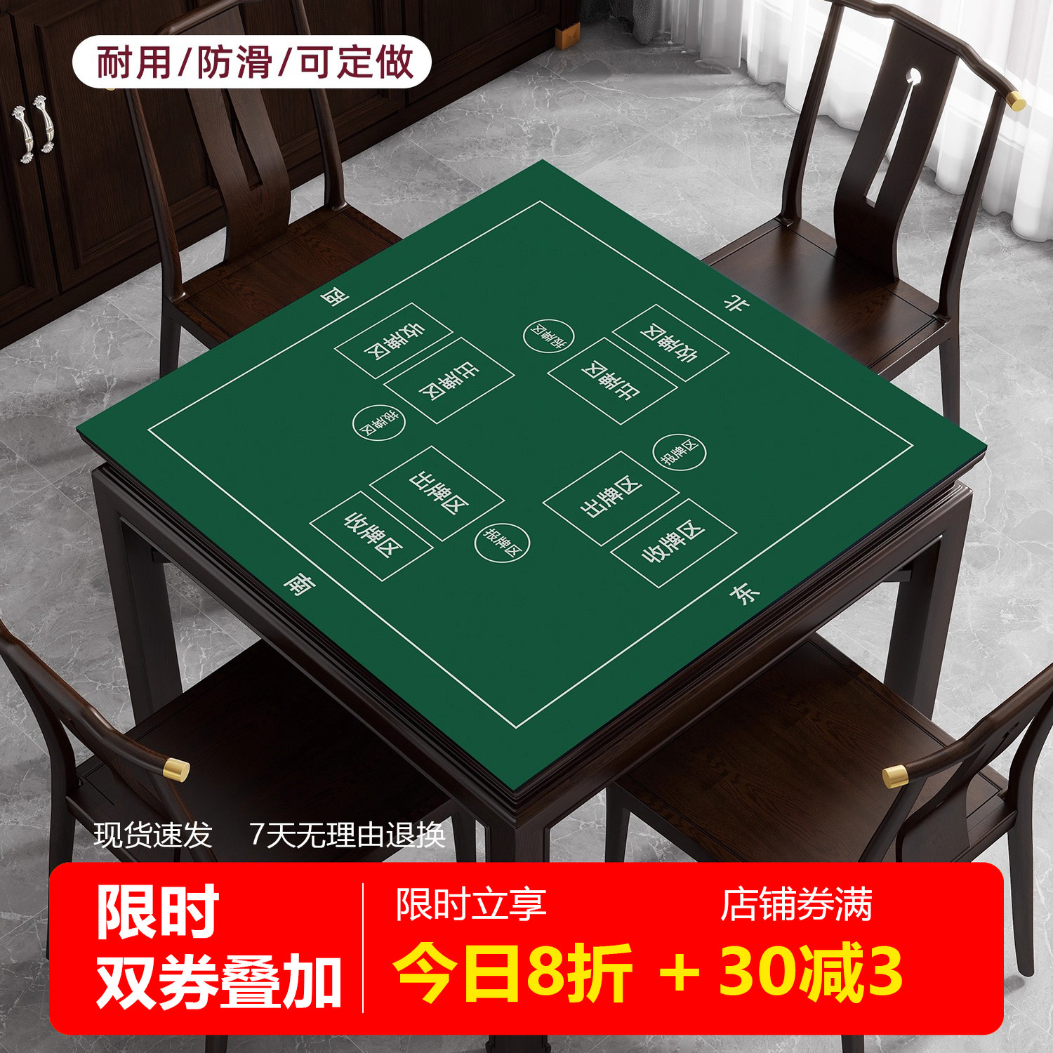 掼蛋桌布麻将桌垫加厚防滑扑克牌