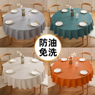 纯色pvc桌布灰色防水防油防烫免洗圆形餐桌垫酒店大圆桌布艺台布