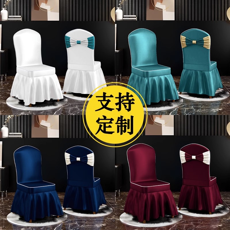 量身定制椅套酒店会议椅子套