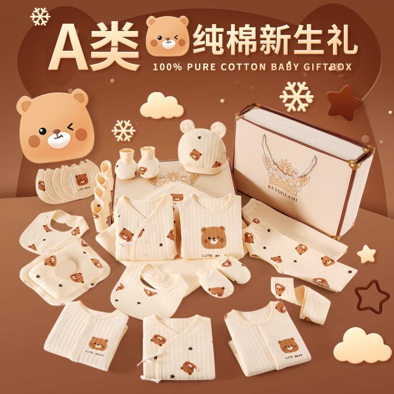 英国Carbaby高端A类婴儿套装礼盒