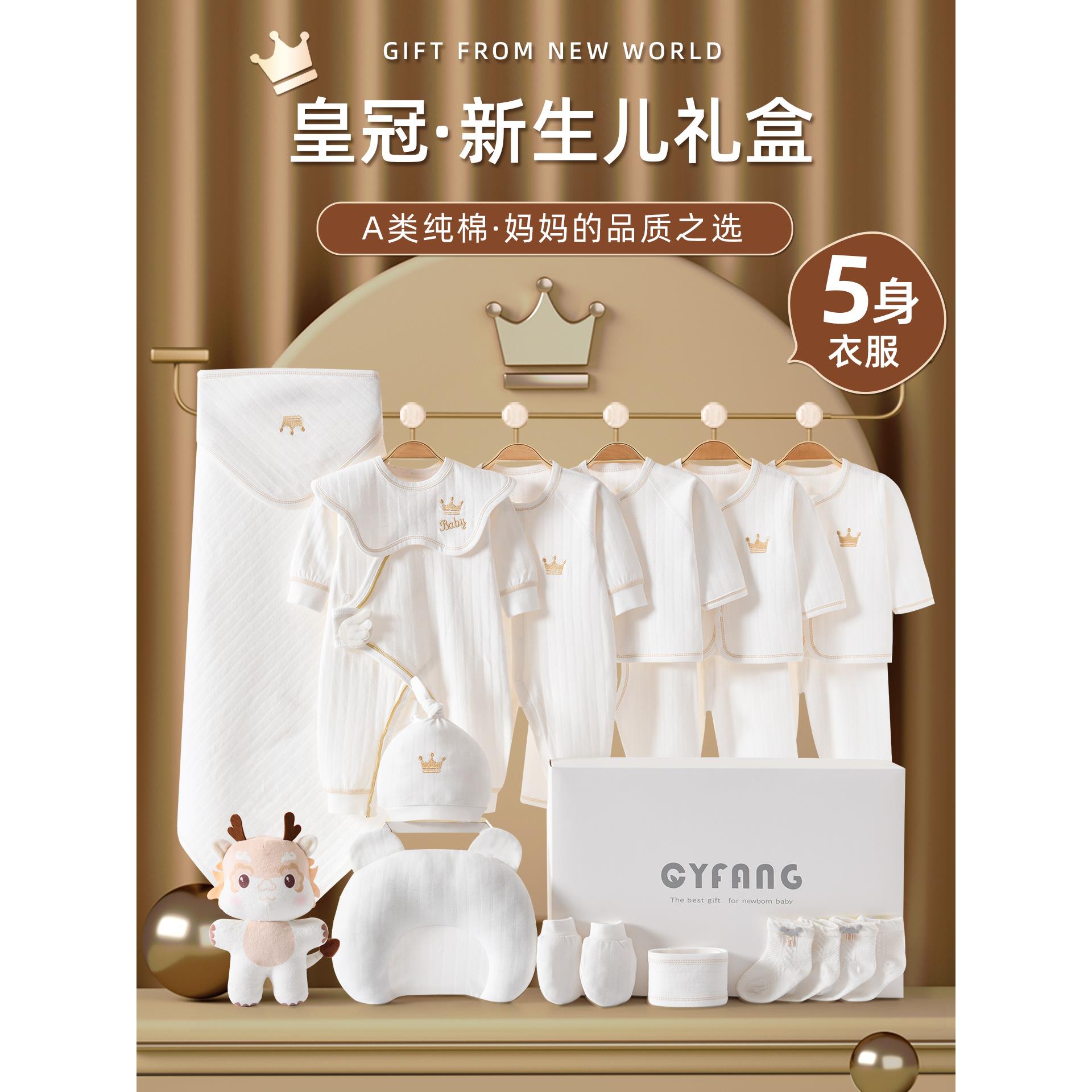 英国Carbaby艺术家联名婴儿礼盒新生儿衣服套装送礼高档宝宝礼物