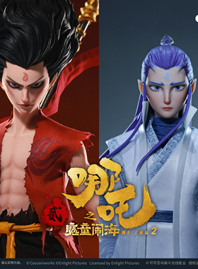 电影【哪吒之魔童闹海】官方联名收藏级可动人偶 定金