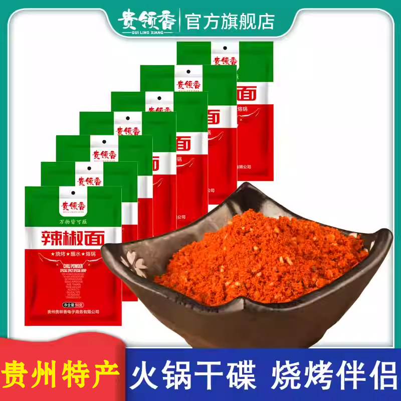 贵州辣椒面五香香辣包烤肉烙锅
