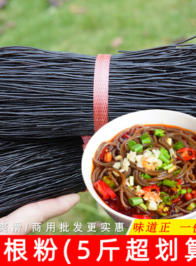 蕨根粉贵州特产凉拌商用家用酸辣粉丝干粉干货蕨根粉条