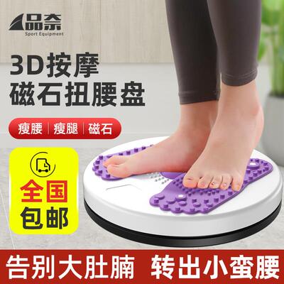 扭腰转盘瘦机跳舞机家用