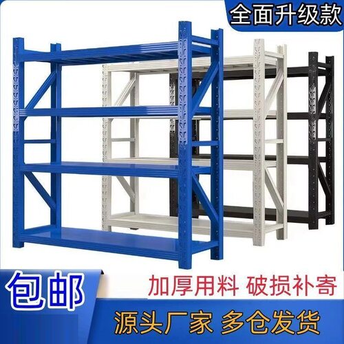 轻型货架置物架落地多层仓储货物架家用储物架快递仓库重型铁架子