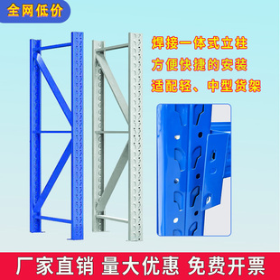 货架立柱杆配件仓储货架立柱腿轻型中型立柱货架腿置物架立柱支架