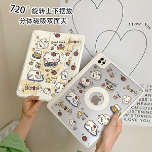 卡通草莓Kitty猫Y+三折适用ipadair6保护套磁吸分离mini7新款ipad10苹果平板保护壳11寸720°旋转笔槽防摔