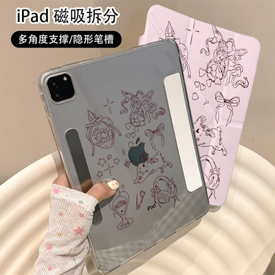 粉色线条天使兔子磁吸可拆分适用ipad11保护壳air7新款ipad10透明air6防摔air2025苹果平板保护套10.9女mini7