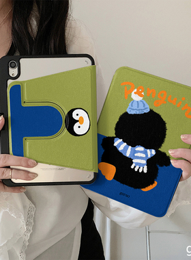 jellycat企鹅背影360度旋转适用ipad11保护套air7/6新款ipad10带笔槽11寸防摔10.9苹果平板保护套mini7女款
