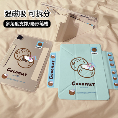 夏季ins线条卡通椰子磁吸可拆分适用ipad11保护壳air7新款ipad10透明亚克力11寸防摔10.9苹果平板保护套mini7