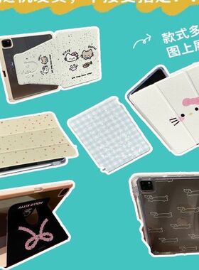 随机款福袋卡通盲盒适用ipadair6保护壳ipad10新款air4/5女10.2/10.5英寸mini7防摔pro2024平板保护套10.9