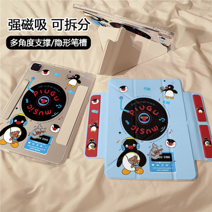 卡通唱片企鹅pingu磁吸拆分适用ipad11保护壳air7/6新款ipad10透明亚克力11寸防摔10.9苹果平板保护套mini7女
