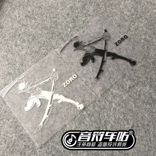 音符汽车反光个性车贴纸卡通 海贼王 佐罗ZORO 侧门贴 7550