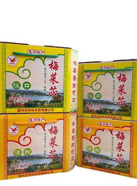 惠州特产矮陂梅菜芯礼盒装农家绿色食品味美腌制梅干菜芯送礼佳品